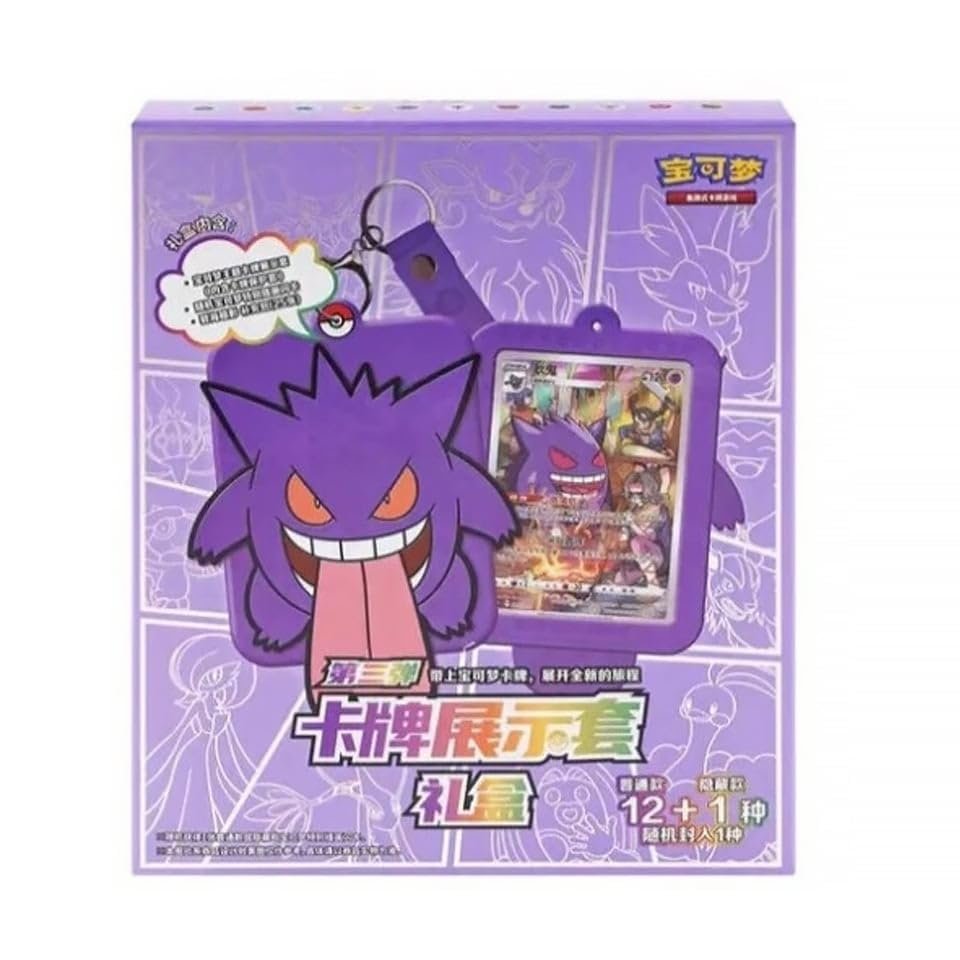 Pokémon Gengar Gift Set Blind Box [Simplified Chinese] - Jumbo Booster Pack - Promo Card - Silcone Card Holder Keychain